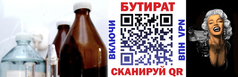 закладки Нурлат БУТИРАТ буратино