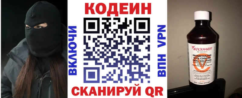 Кодеиновый сироп Lean напиток Lean (лин)  цена наркотик  Нурлат 