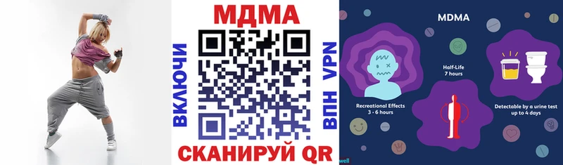 MDMA молли  Нурлат 