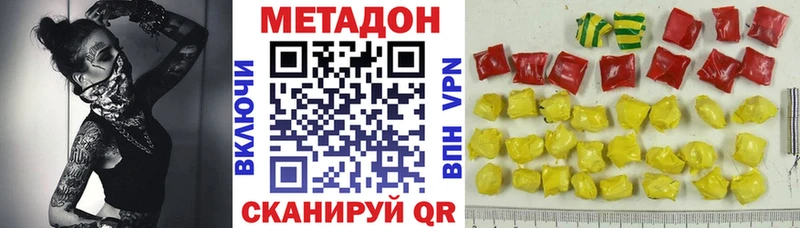 Метадон methadone Нурлат
